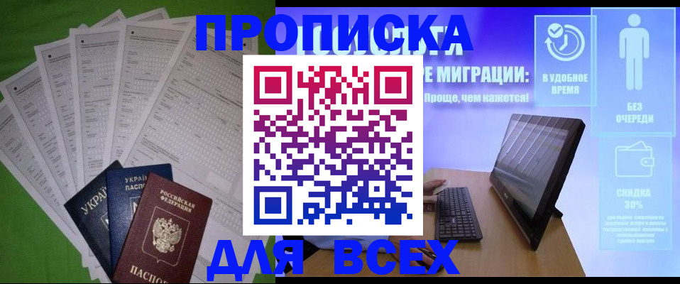 прописка поиск в Ростове