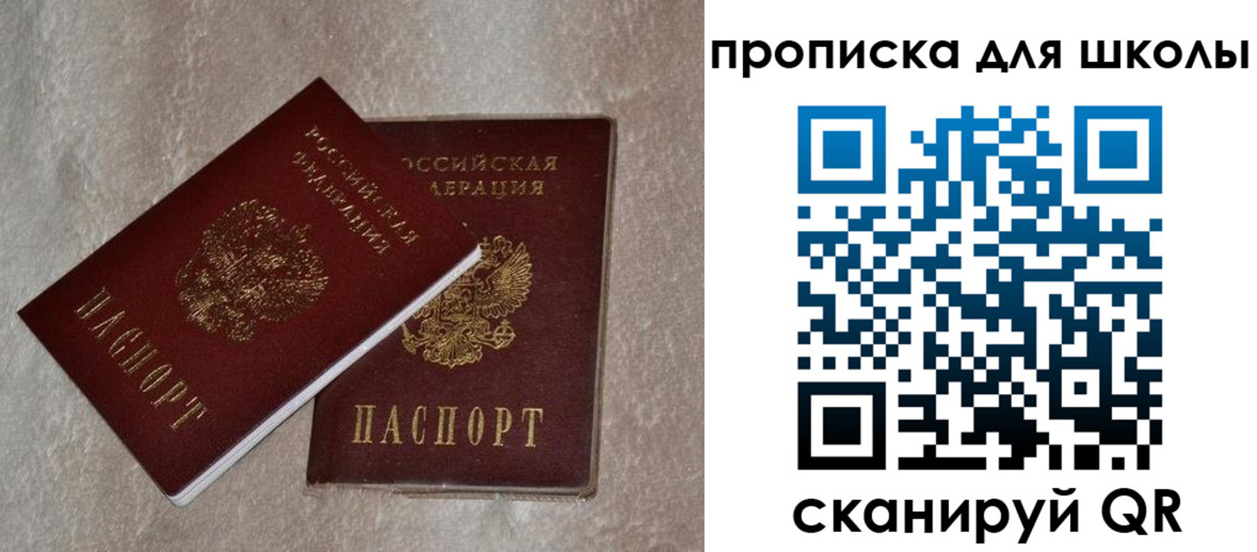 регистрация для дет. сада в Ростове