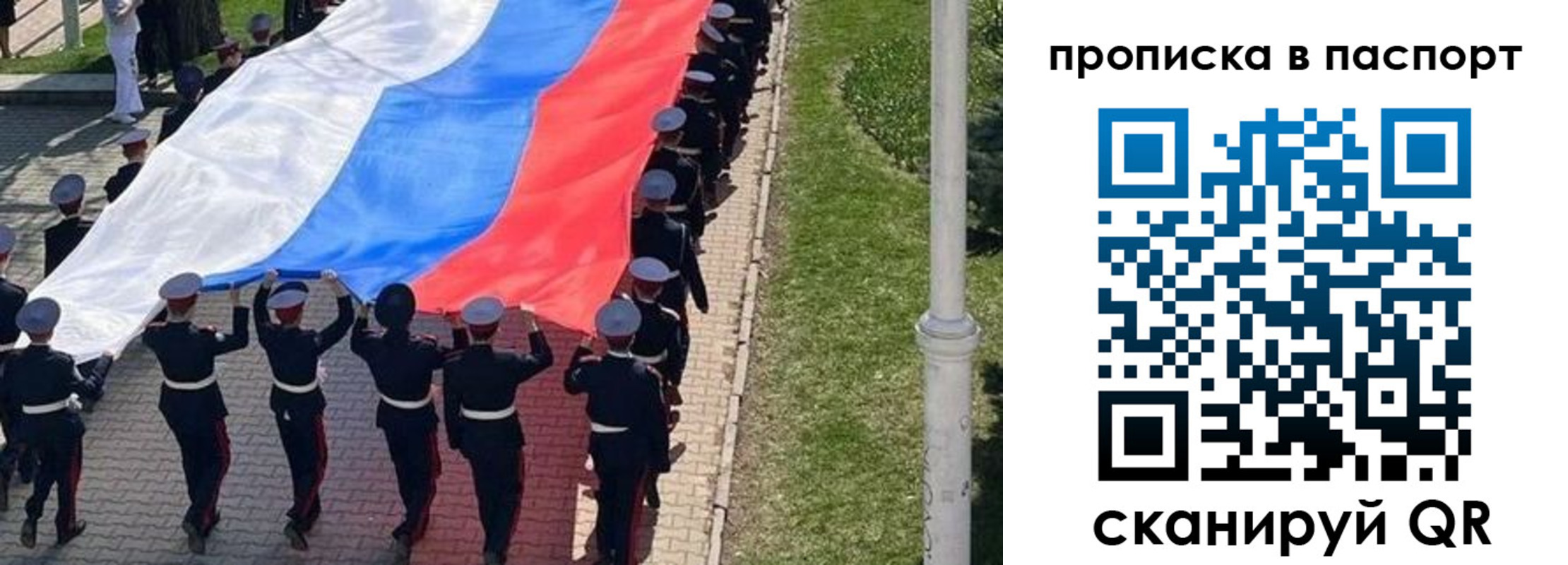 прописка для работы в Ростове