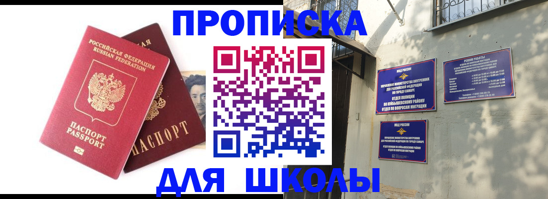 прописка регистрация в Ростове