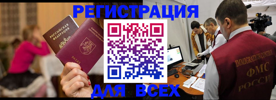 прописка законно в Ростове