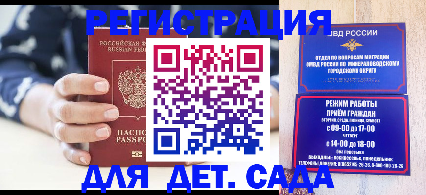 регистрация для школы в Ростове