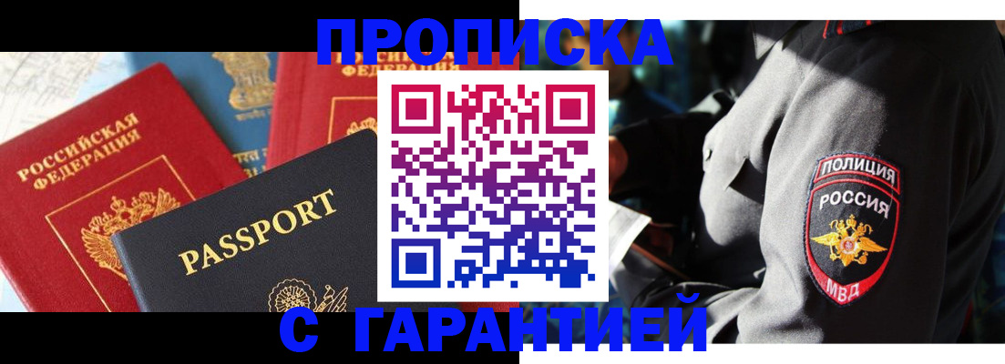миграционный учет в Ростове