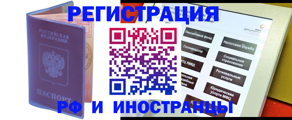 временная регистрация надежно в Ростове